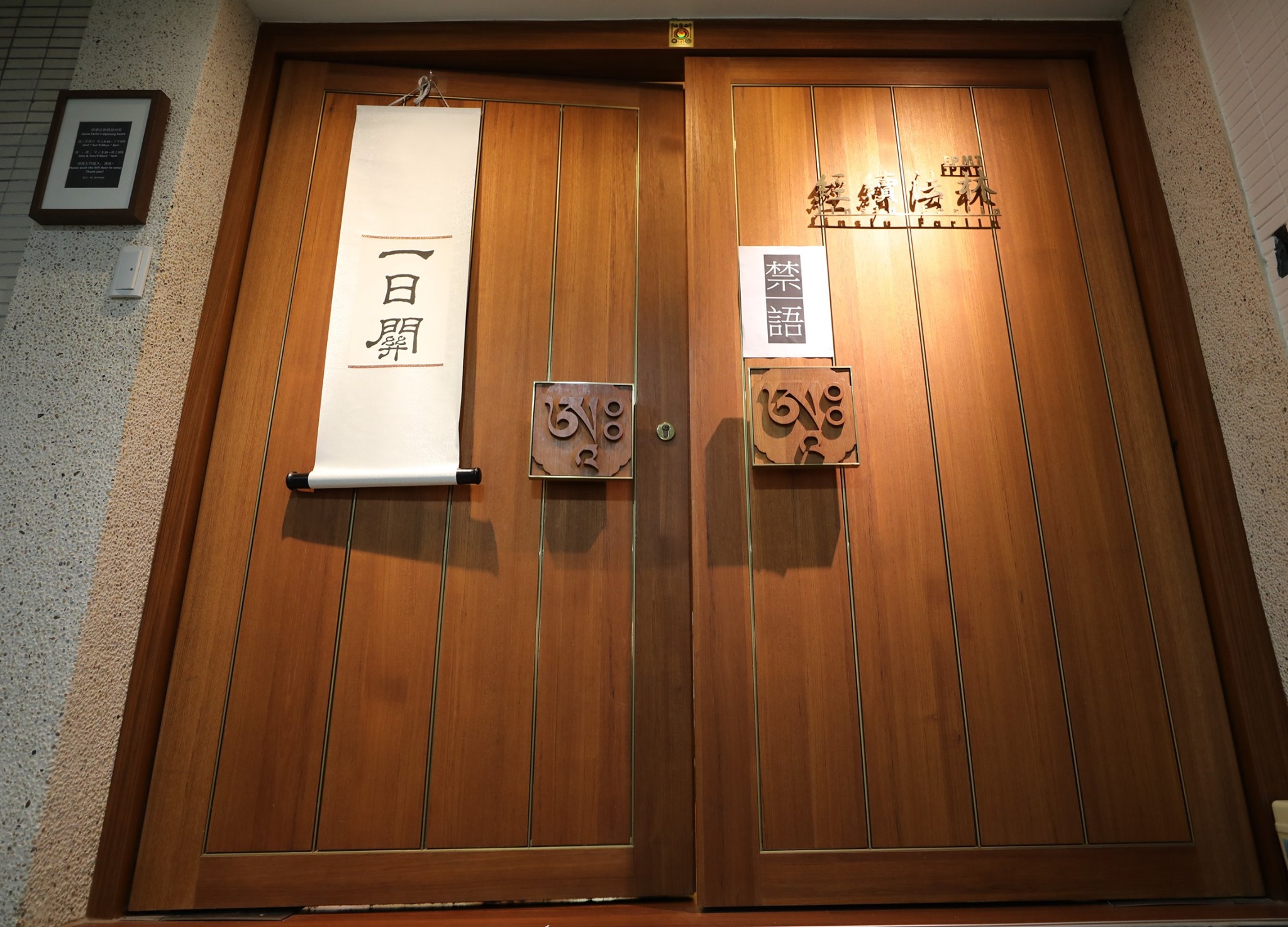 經續法林 2022 3-6月 課程表